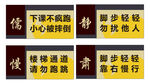 学校科室牌