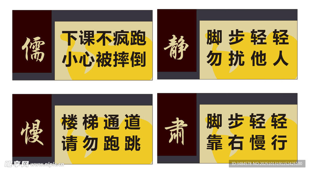 学校科室牌
