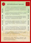 提升智慧及命运千禧祝福文