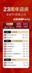 美容店周年庆展架海报