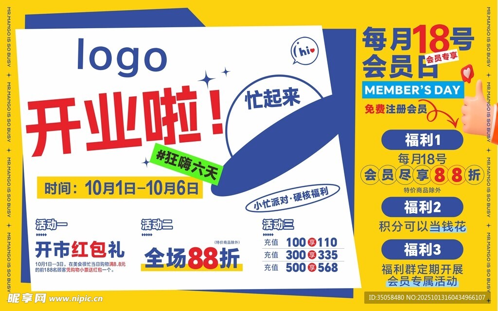 开业