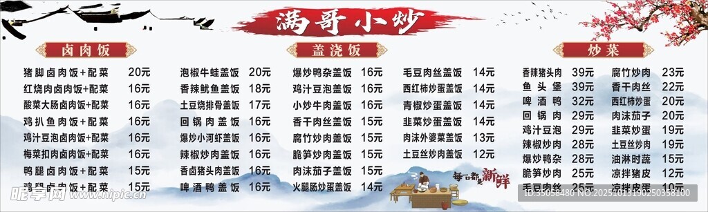 价目表