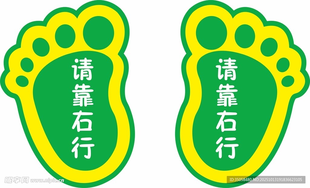 脚丫