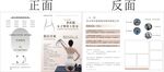 瑜伽海报普拉提折页