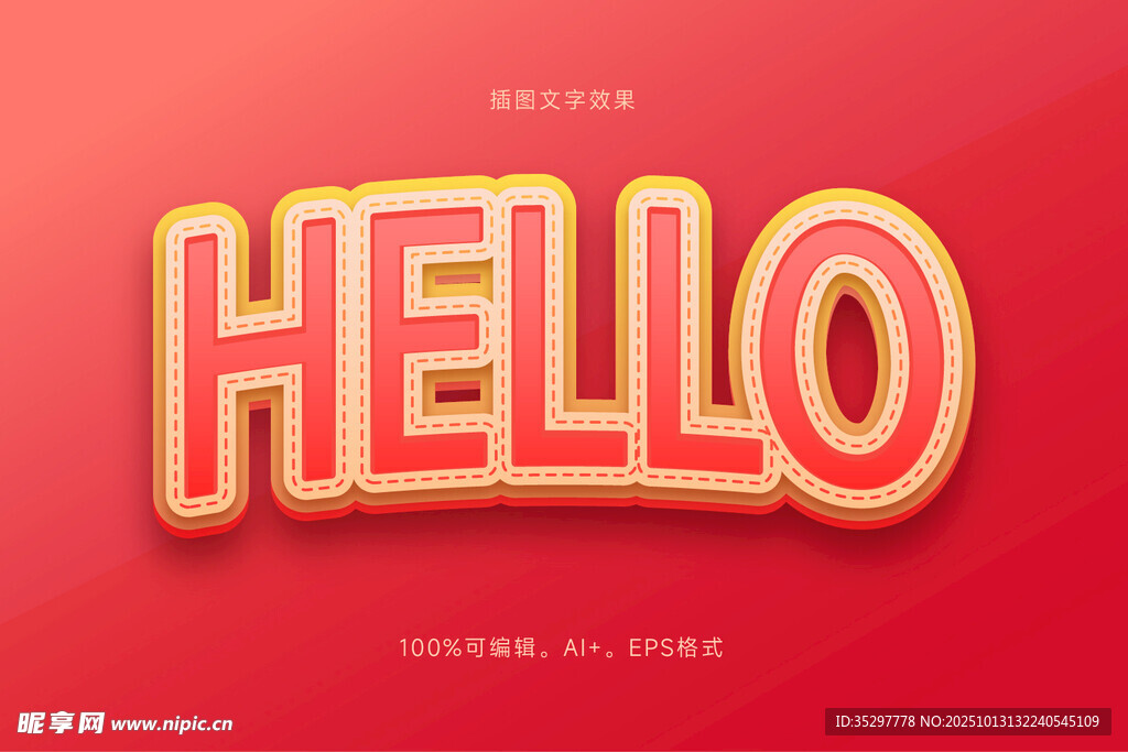 3D彩色立体字