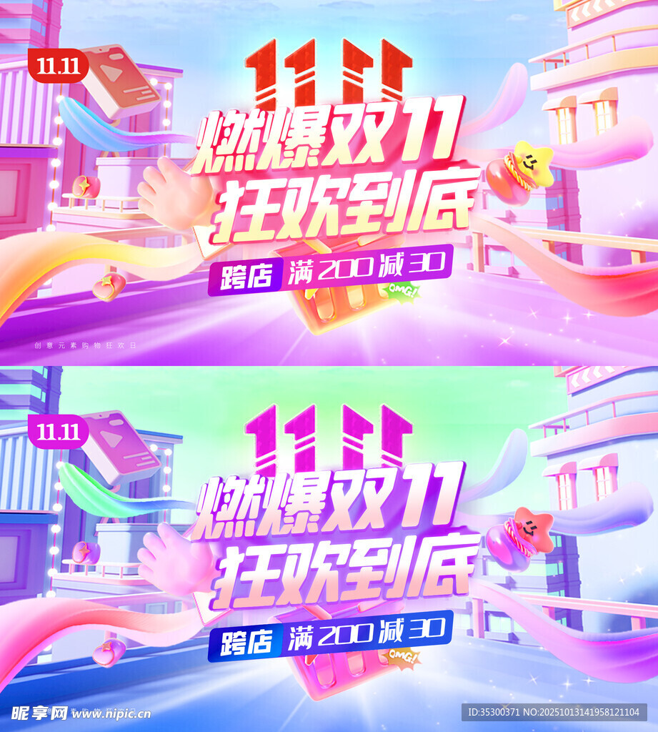 双11