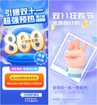 双十一