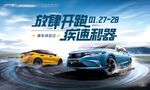 赛车体验
