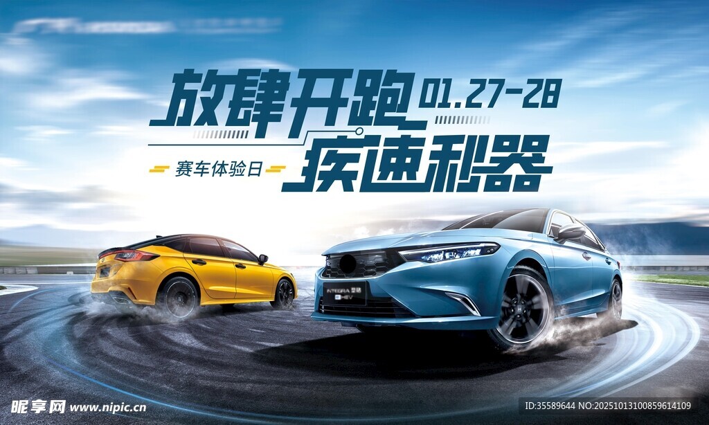 赛车体验