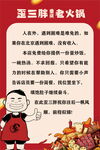 歪三胖老火锅如果你有困难请找店