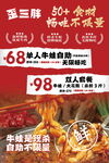 牛蛙火锅优惠来袭