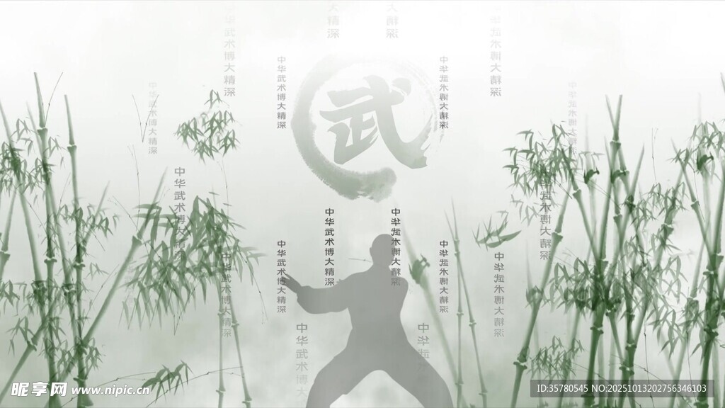 水墨风武术者于竹林间