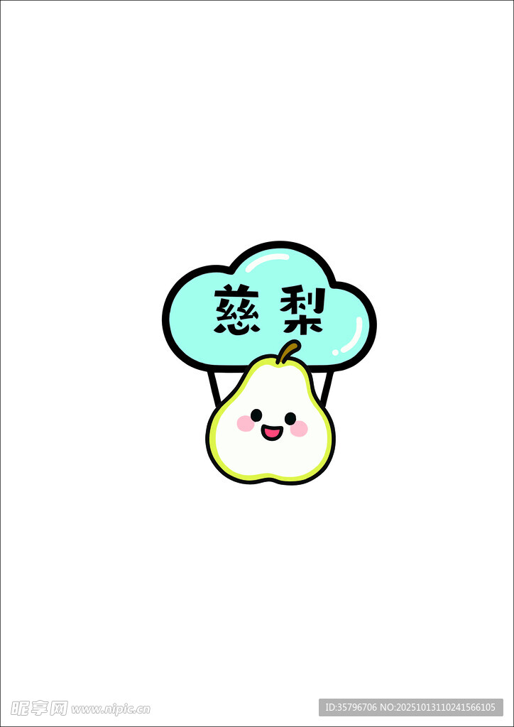 可爱卡通慈梨图