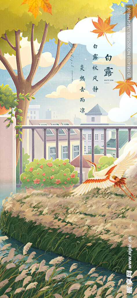 秋日庭院中的温馨休闲场景