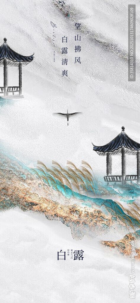 水墨风中式建筑山水图景