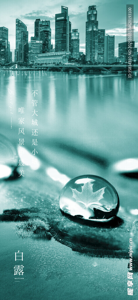 城市河畔玻璃球景观
