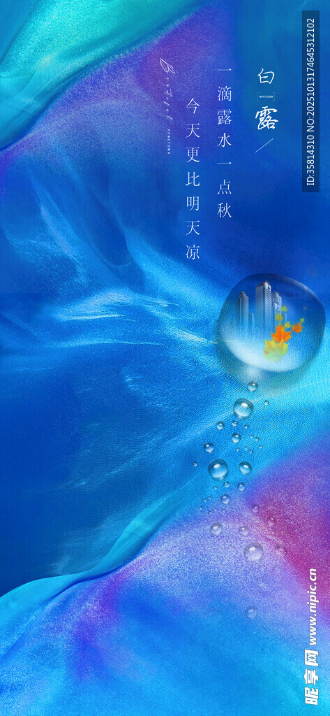 梦幻蓝紫渐变流体艺术画面