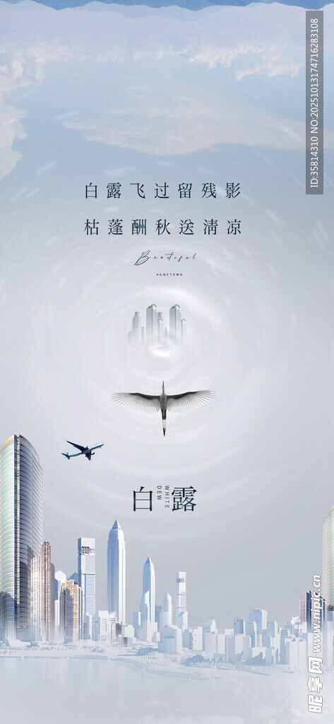城市上空的梦幻蒲公英