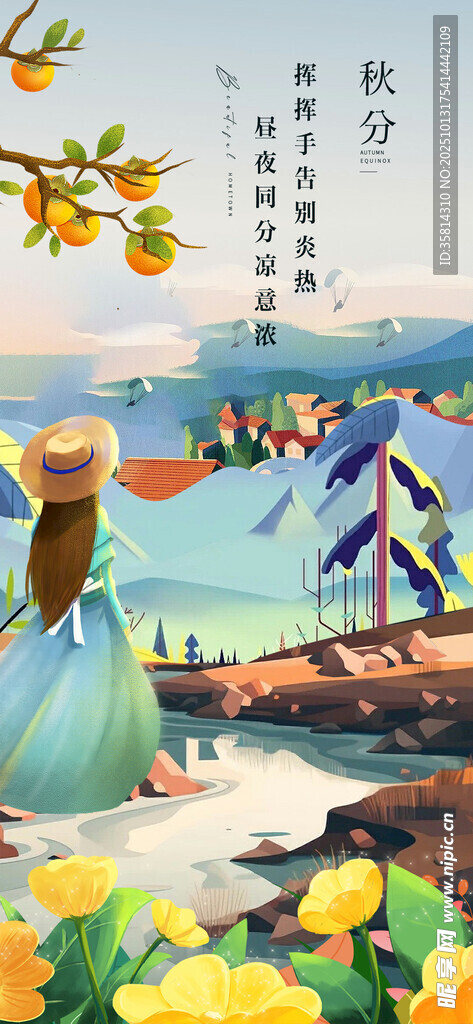 春日花海中的浪漫漫步
