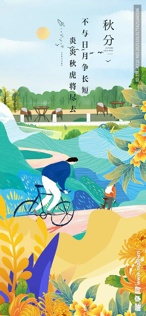 秋日河畔骑行美景
