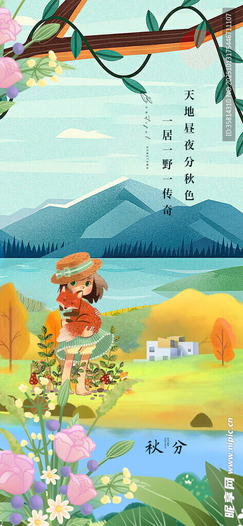 春日河畔童趣图