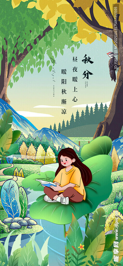 女孩于林间草地惬意阅读