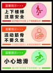 安全标语  