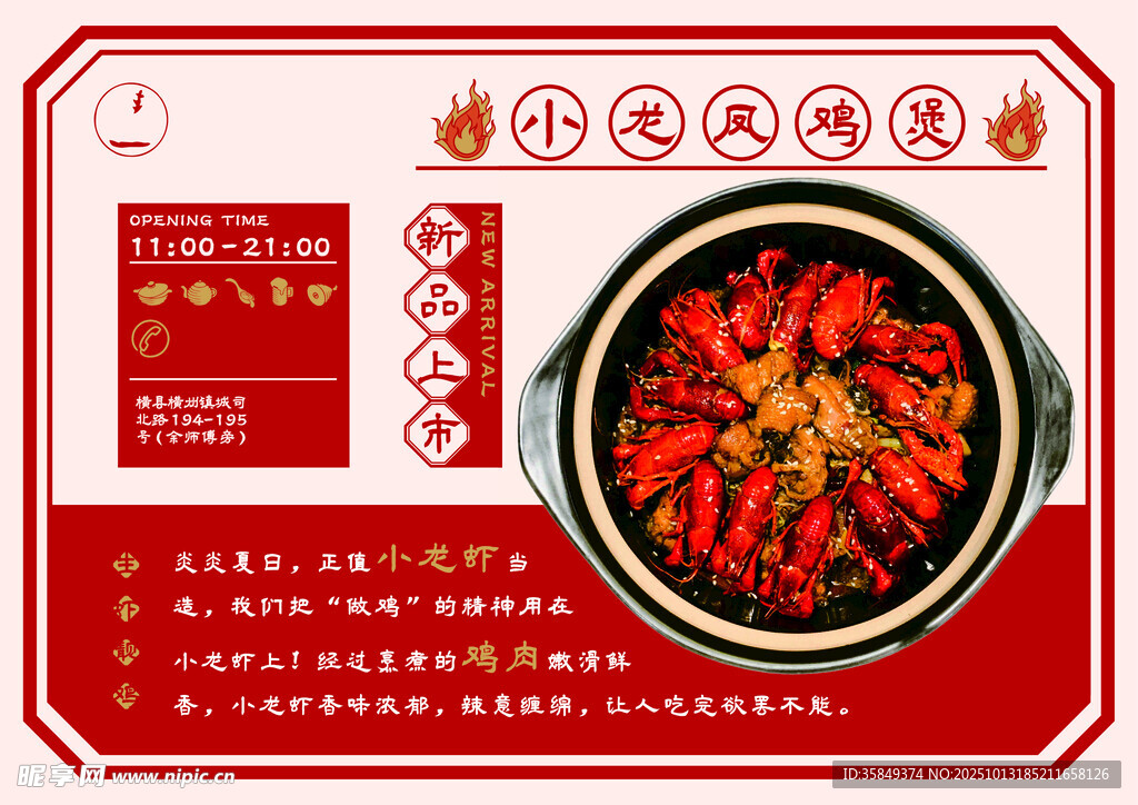 鸡煲 