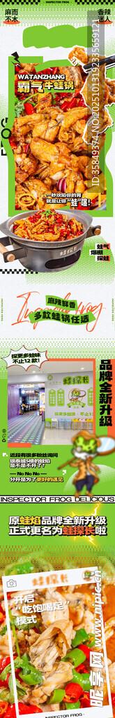  牛蛙海报 