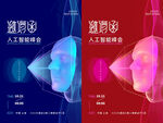 时尚蓝色大气邀请函