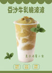 豆沙牛乳