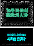 酷炫科技风数字特效画面