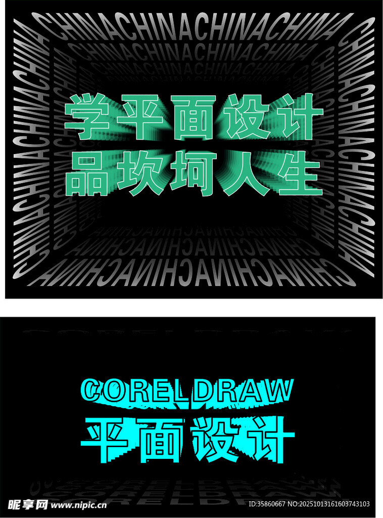 酷炫科技风数字特效画面