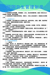 网络安全管理制度规范