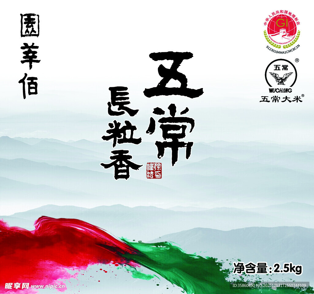 五常大米