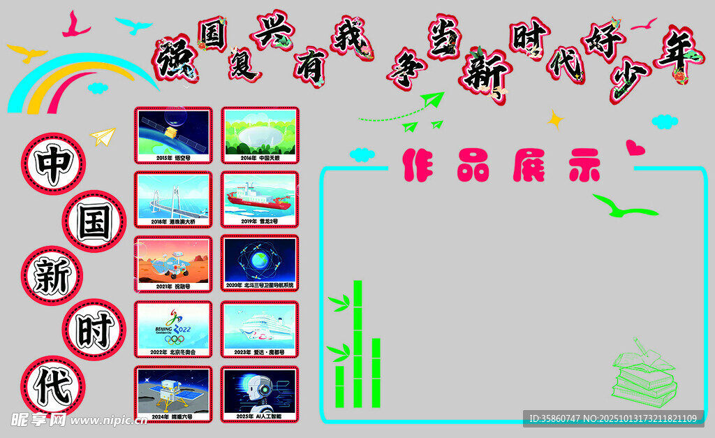 文化墙