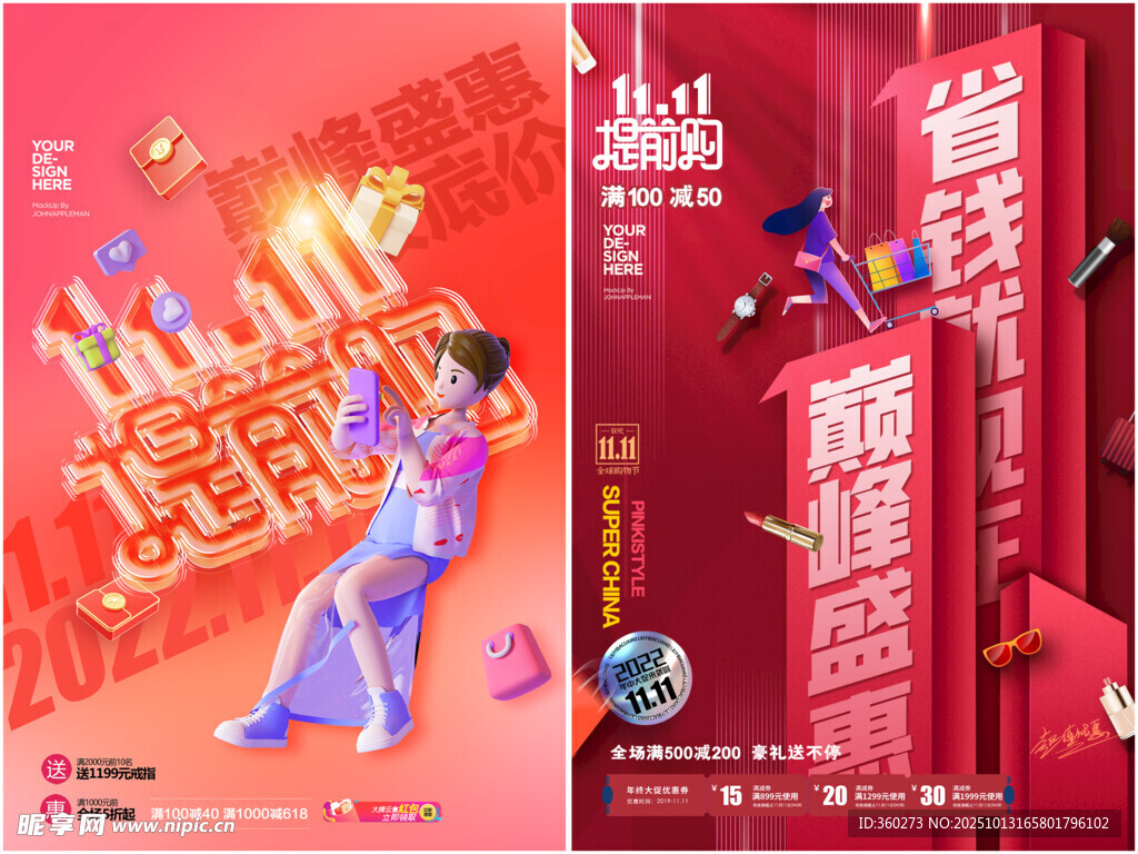 双十一
