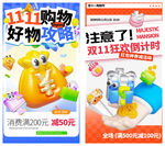 双十一海报