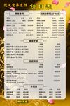 美容养生价目表