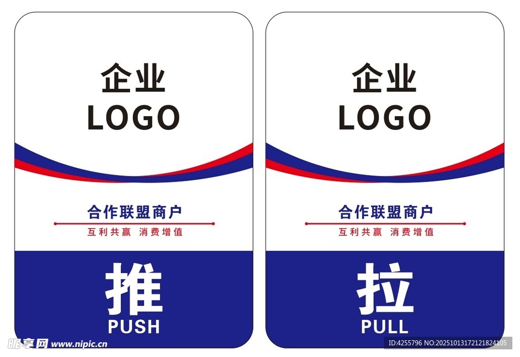 推拉标识牌