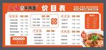 牛肉面价目表