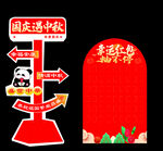 熊猫主题春节指引装饰