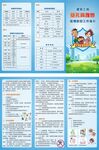建筑工地基孔肯雅热三折页