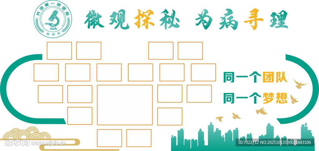 医院文化墙 标语文化墙 