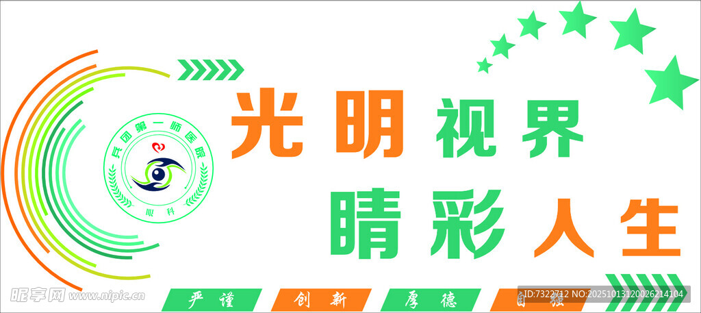 文化墙