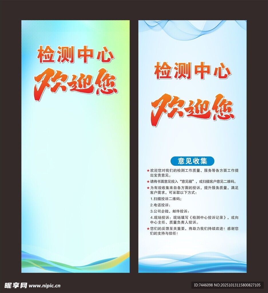 检测中心欢迎您