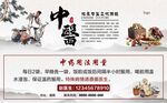 中医传统文化宣传页展示