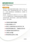 超纯透析的优点
