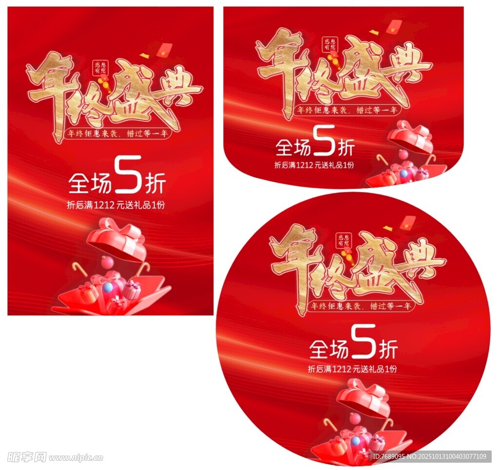 年终盛典 感恩有您