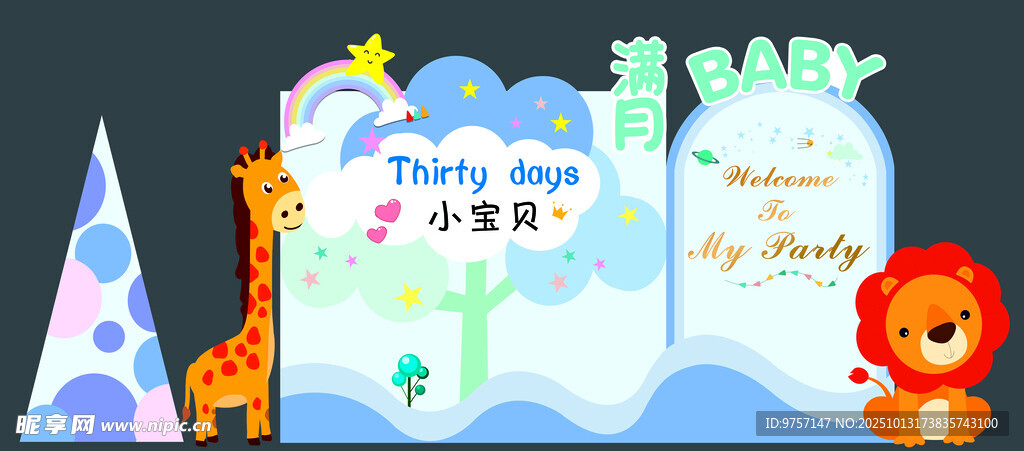宝宝生日满月宴背景 动物元素